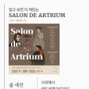 회화살롱 | [알고 보면👀 더 재밌는 살롱 드 아트리움✨️] 근대 회화의 아버지 - 폴 세잔🧡