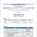 혜성여자고등학교 이미지