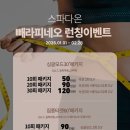 네오스파 이미지