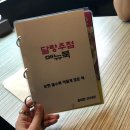 달랑주점