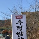 임가네쌈밥 이미지