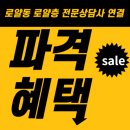 송도 월드메르디앙 ☎1800-0136 파격1억할인분양 선착순 줍줍 로얄층 잔여호실 상담 24시 이미지