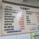 남평국밥집