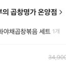 온양안주 이미지