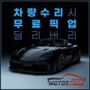 광명세차장 - 고양시 일산서구 고양대로 710 | 광명세차장