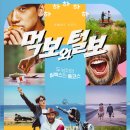 먹보 이미지