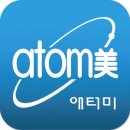 애터미 중앙센타
