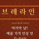 브레라인코리아 이미지