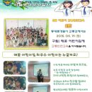 메꽃어린이집 네이버블로그