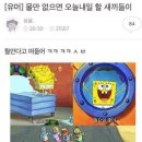 월요일 이미지