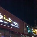어미추어탕 | 광주 추어탕 맛집- 추어미가