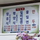 세븐일레븐 부산서구동대신점 | 동대신역 맛집 영남냉면밀면 다녀옴… 부산 냉면·밀면 찐맛집 여기였네