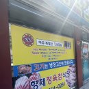 형제식육점식당 | 순천 백종원3대천왕 형제정육점식당 리얼방문 후기
