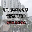 금강유리 이미지