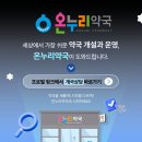 더샵온누리약국 이미지