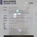 감삼동 척추 비수술 척추관절 치료 잘보는한방병원 입원 후기-1