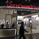 롯데박사공인중개사사무소 이미지