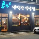 룰루막창 이미지