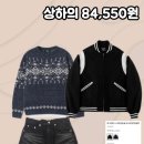 CW-0007-01 | 크리스마스 전에 무조건 여자친구 생기는 코디 5가지 추천해줄게요!
