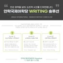 국제어학당학원