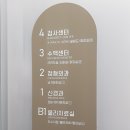 서울정형외과 이미지