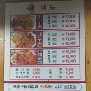 내림아구찜 네이버블로그