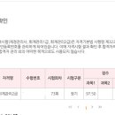 자격증 접수때매 보다가 이미지