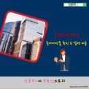 행복부동산중개연구소 이미지