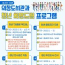 의창도서관 이미지
