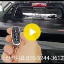 GMC 캐니언 전동슬라이딩커버 이미지