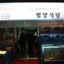 제주수산식당 이미지