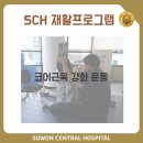 수원센트럴요양병원