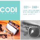 지코디안경 이미지