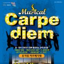 까르페디엠 이미지