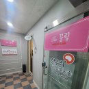 The끌림 | 봉선동피부관리, 내돈내산 관리 후기 “The 끌림”