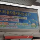 시티홀오일프라자 이미지