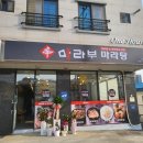辛마라부마라탕