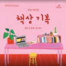 기복 이미지