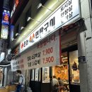 용구네 촌놈 연탄구이 이미지