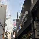 당산역 맛집 [송가네보쌈족발] 회식하기 좋은 족발 맛집 추천