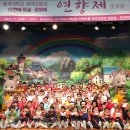 연향제