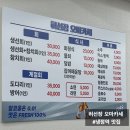 냉정역 맛집 허선장 오마카세에서 생선회 참치회 코스 후기