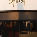 수성목장 이미지