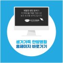 보강한방병원 이미지
