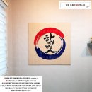 용인대한빛태권도 이미지