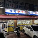 서일해장국
