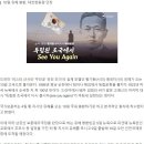 미스터 션샤인 유진초이 실제 인물 황기환 지사 유해 100년만에 봉환 이미지