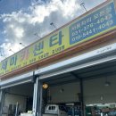 세마카센타 이미지