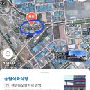 송원식육식당 이미지