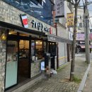 하삼동커피칠곡학정점